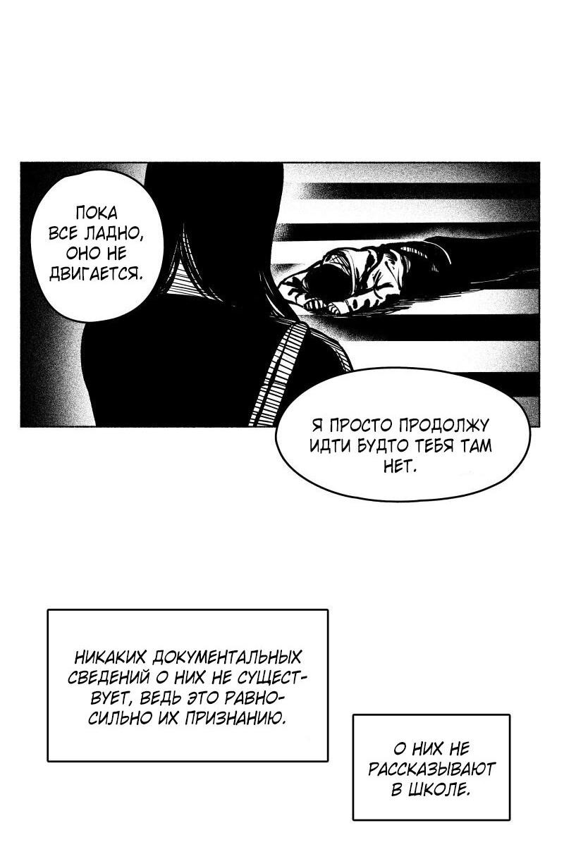 Манга Ноктюрн - Глава 75 Страница 2