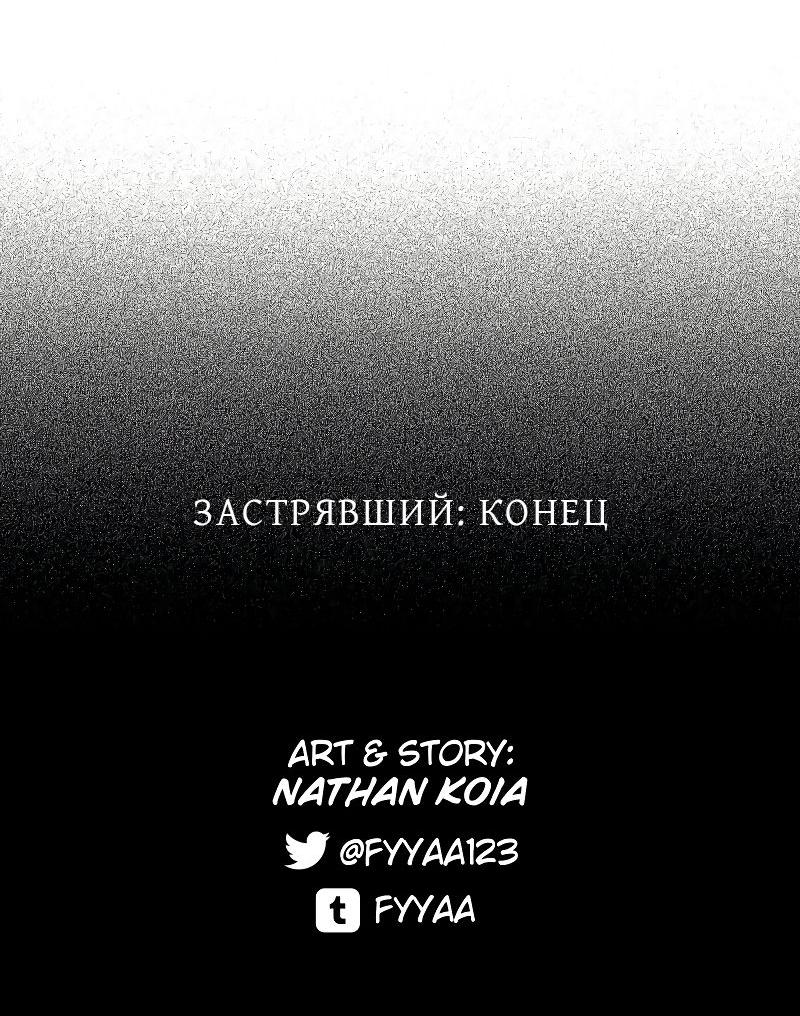 Манга Ноктюрн - Глава 77 Страница 19