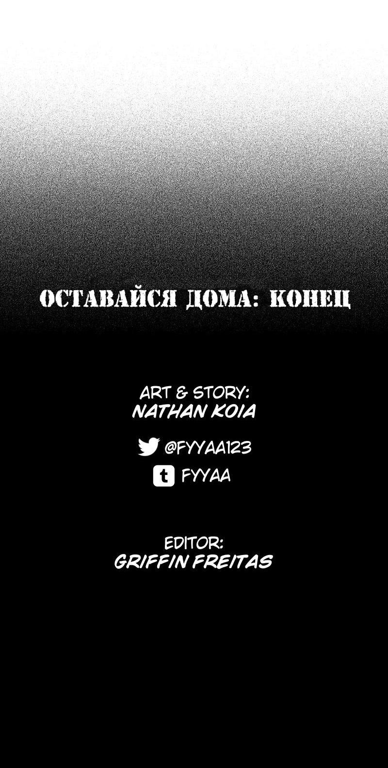 Манга Ноктюрн - Глава 82 Страница 17