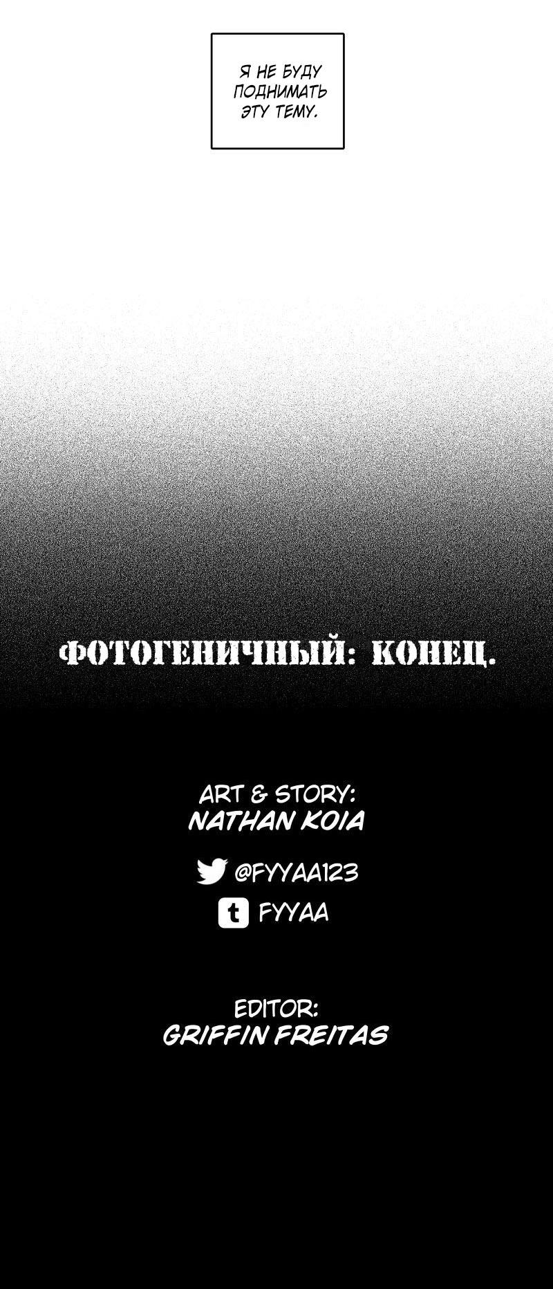 Манга Ноктюрн - Глава 85 Страница 14