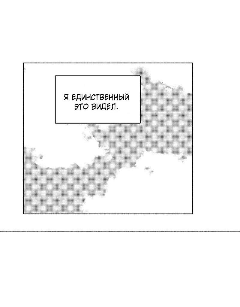 Манга Ноктюрн - Глава 89 Страница 12