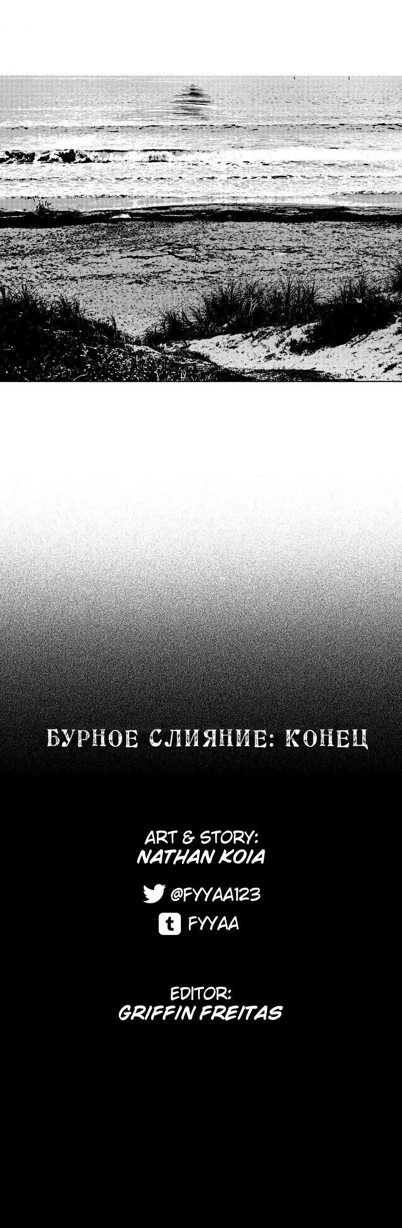 Манга Ноктюрн - Глава 94 Страница 19