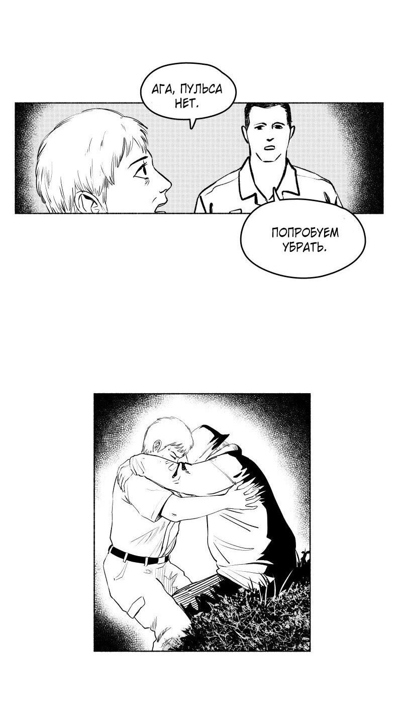 Манга Ноктюрн - Глава 92 Страница 6