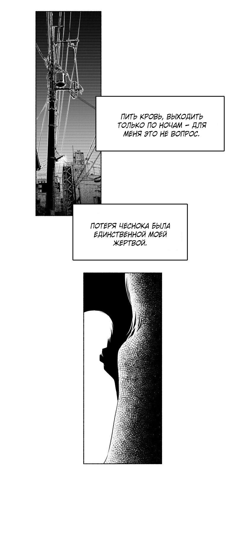 Манга Ноктюрн - Глава 96 Страница 7