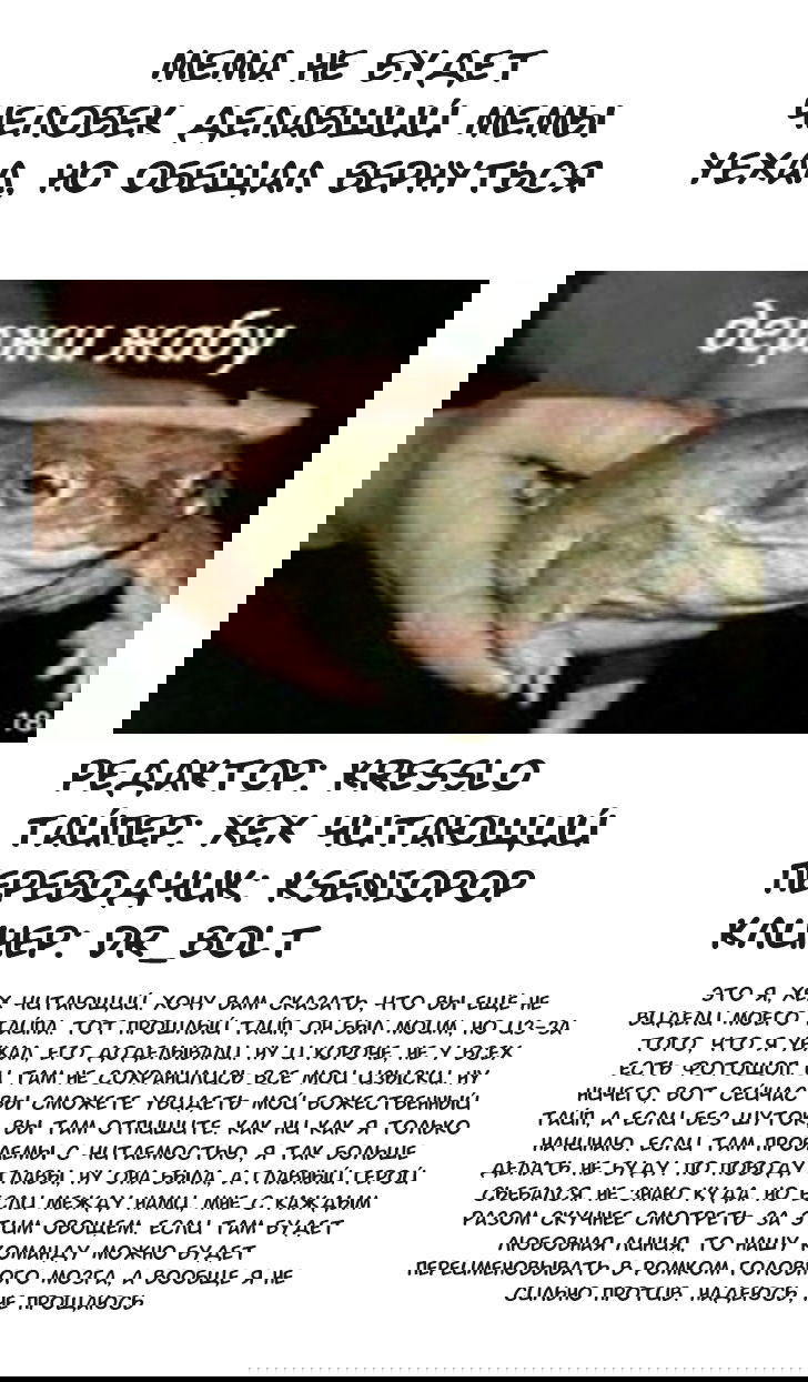 Манга Искра - Глава 15 Страница 4