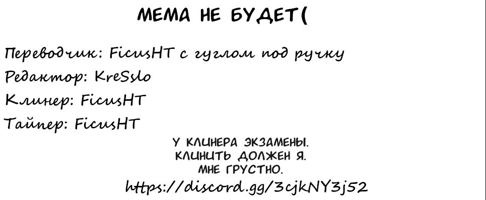 Манга Искра - Глава 11 Страница 5