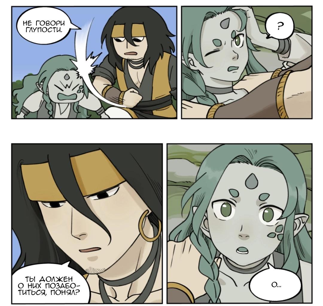 Манга Ланси Чжень - Глава 95 Страница 3