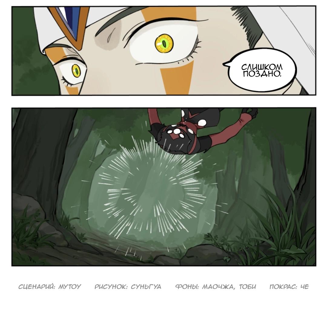 Манга Ланси Чжень - Глава 95 Страница 14