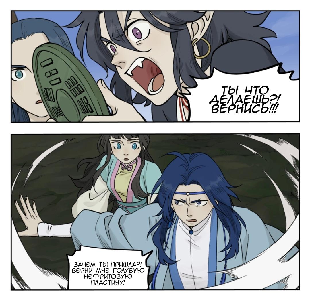 Манга Ланси Чжень - Глава 97 Страница 1