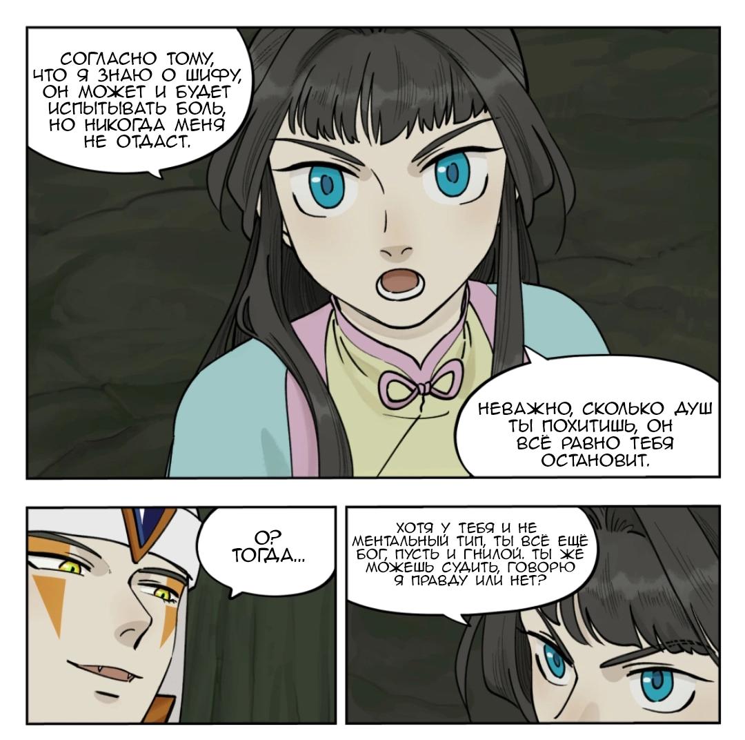 Манга Ланси Чжень - Глава 97 Страница 11