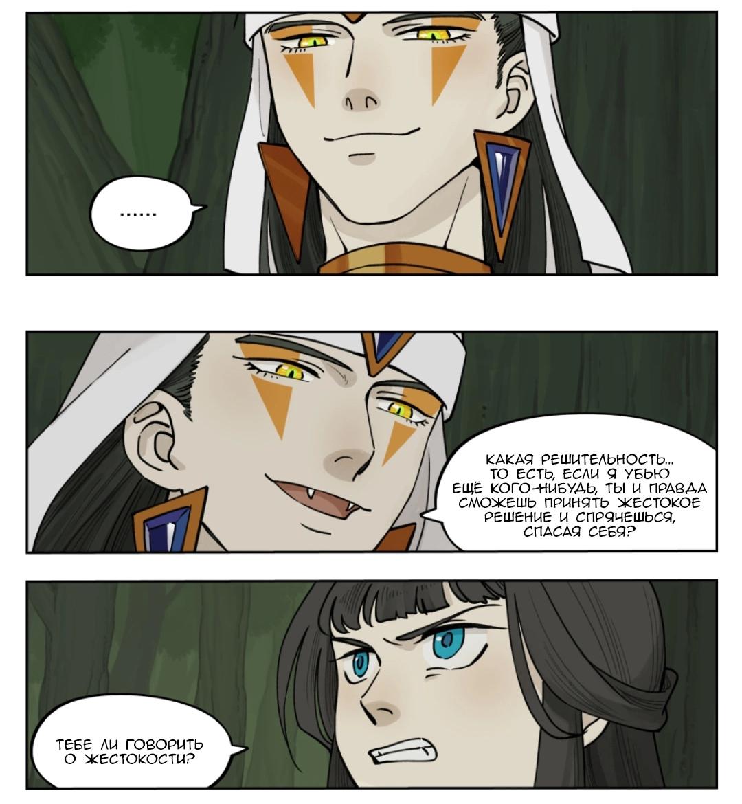 Манга Ланси Чжень - Глава 97 Страница 12