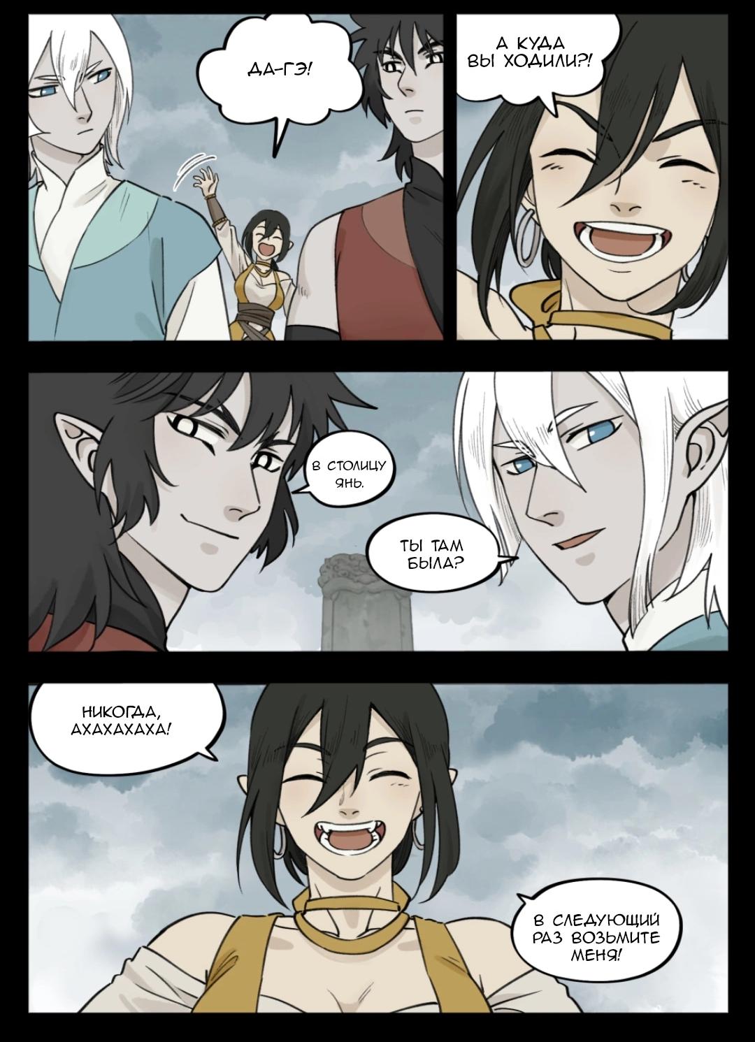 Манга Ланси Чжень - Глава 96 Страница 14