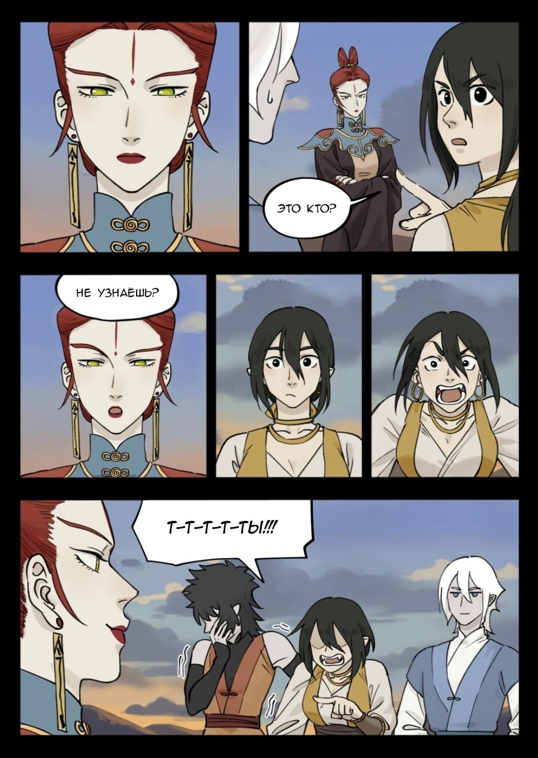 Манга Ланси Чжень - Глава 96 Страница 15