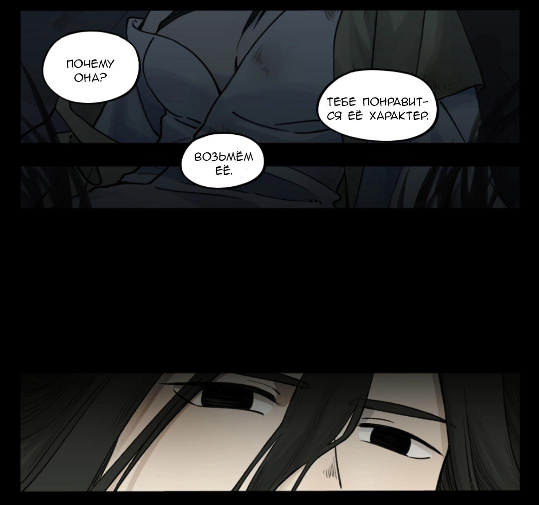 Манга Ланси Чжень - Глава 96 Страница 2