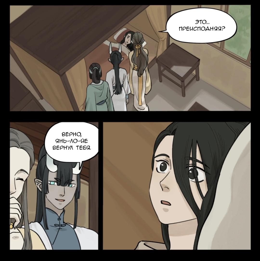 Манга Ланси Чжень - Глава 96 Страница 4