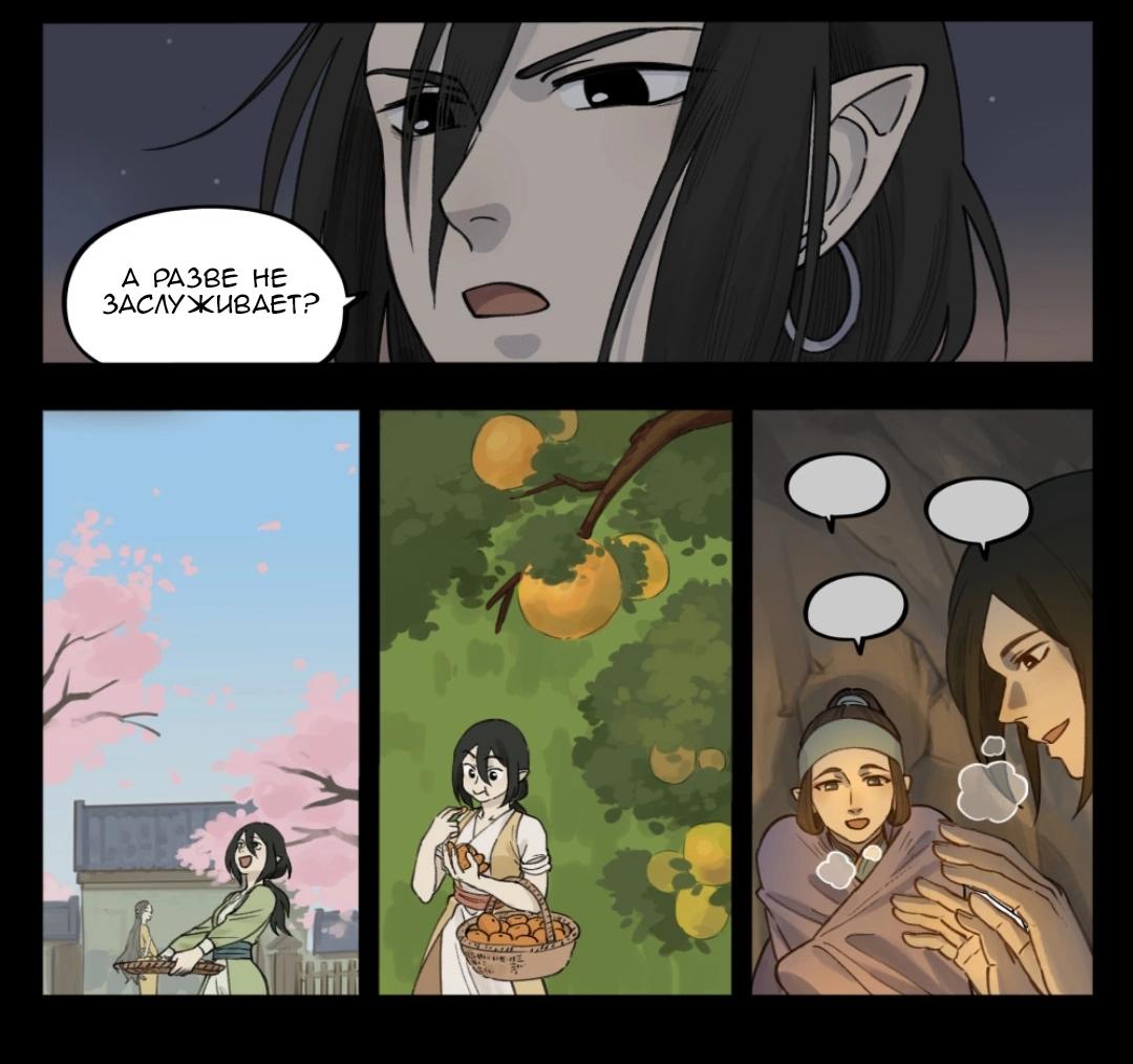 Манга Ланси Чжень - Глава 96 Страница 13