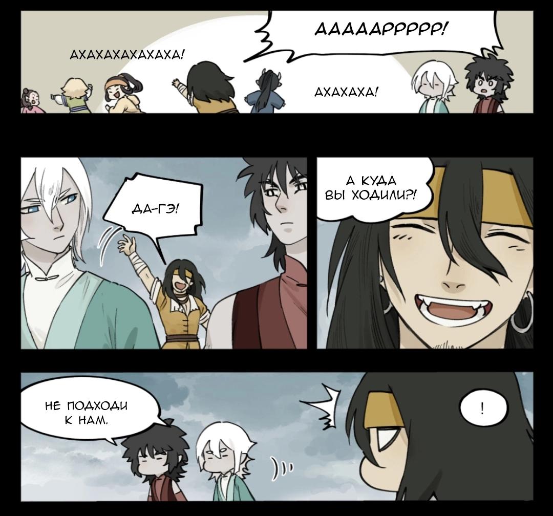 Манга Ланси Чжень - Глава 96 Страница 18