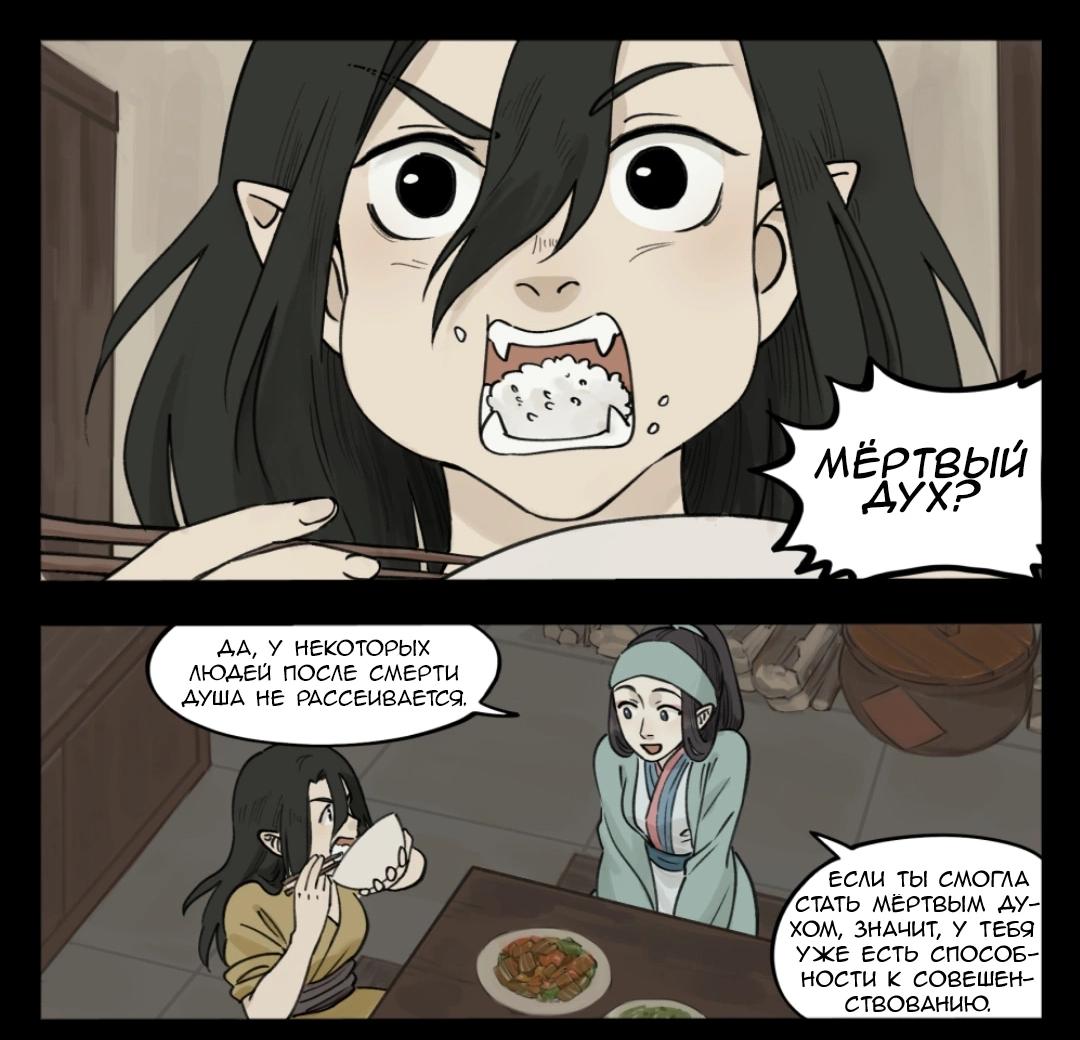 Манга Ланси Чжень - Глава 96 Страница 5