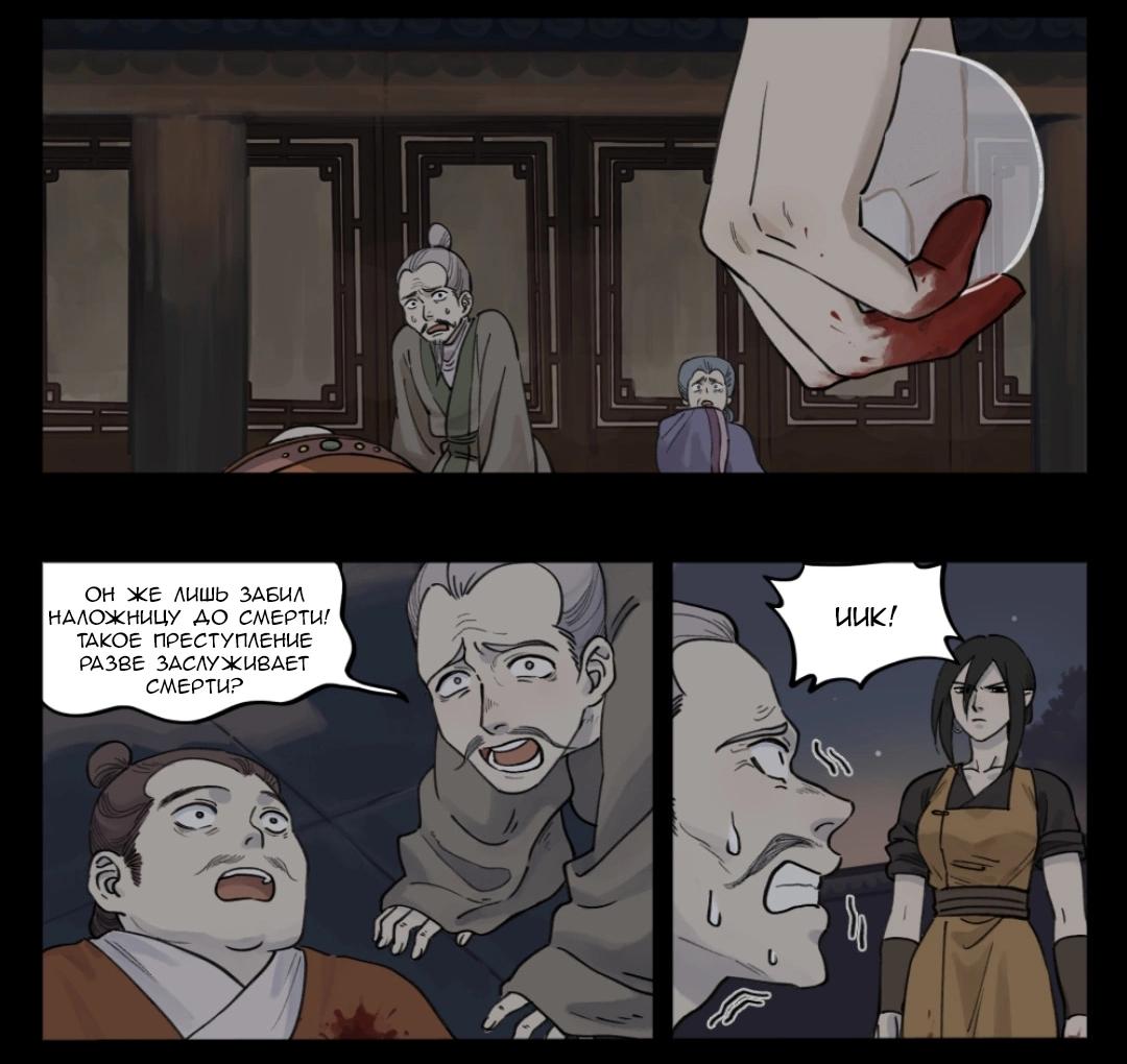 Манга Ланси Чжень - Глава 96 Страница 12