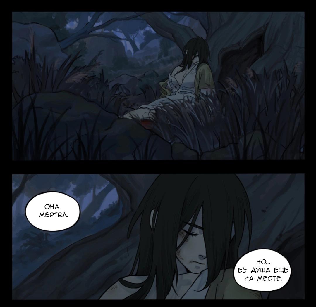 Манга Ланси Чжень - Глава 96 Страница 1