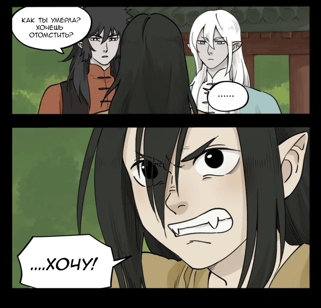 Манга Ланси Чжень - Глава 96 Страница 8