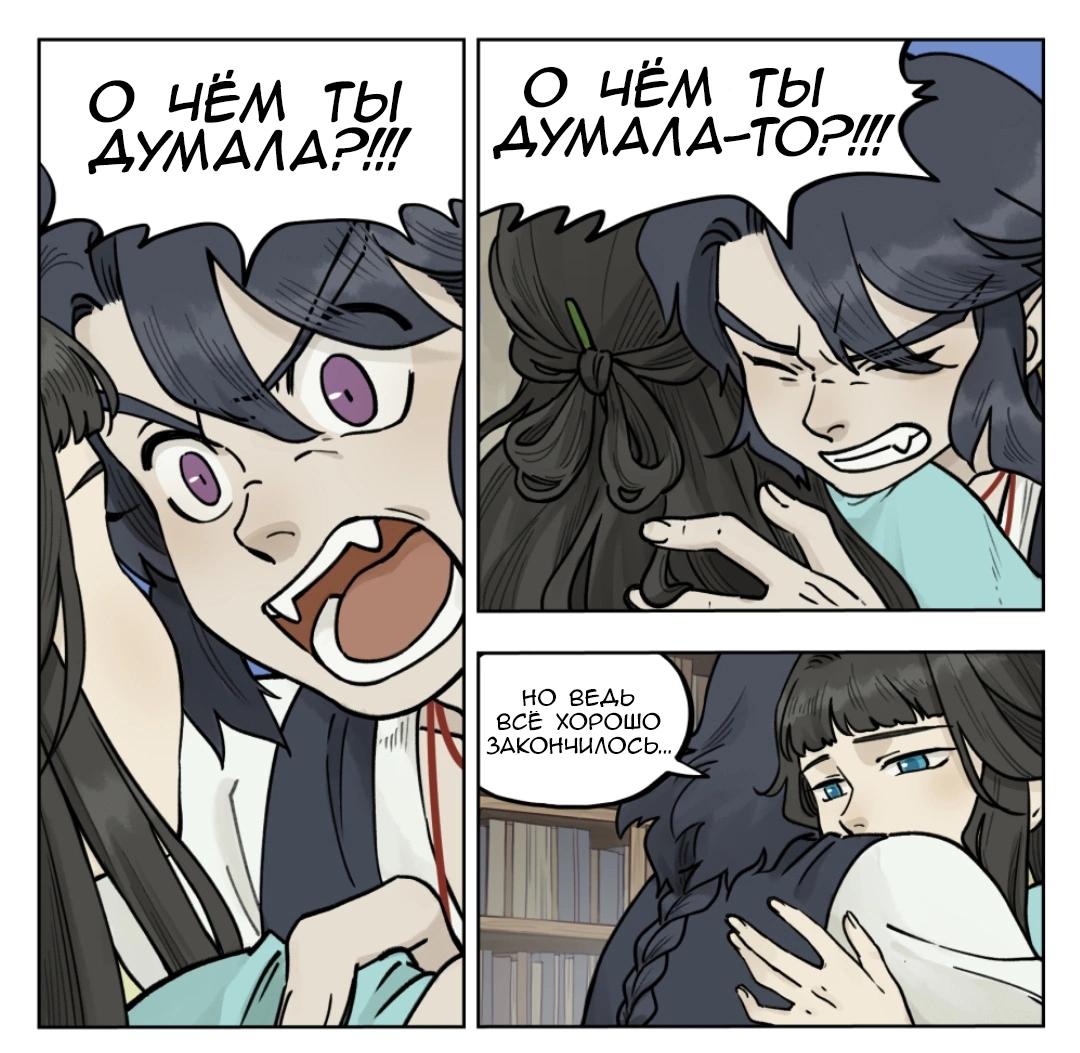 Манга Ланси Чжень - Глава 98 Страница 1