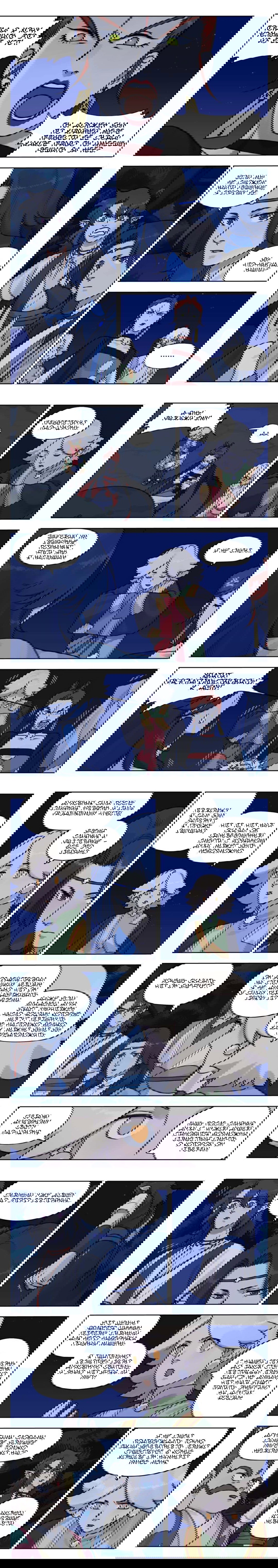 Манга Ланси Чжень - Глава 100 Страница 7