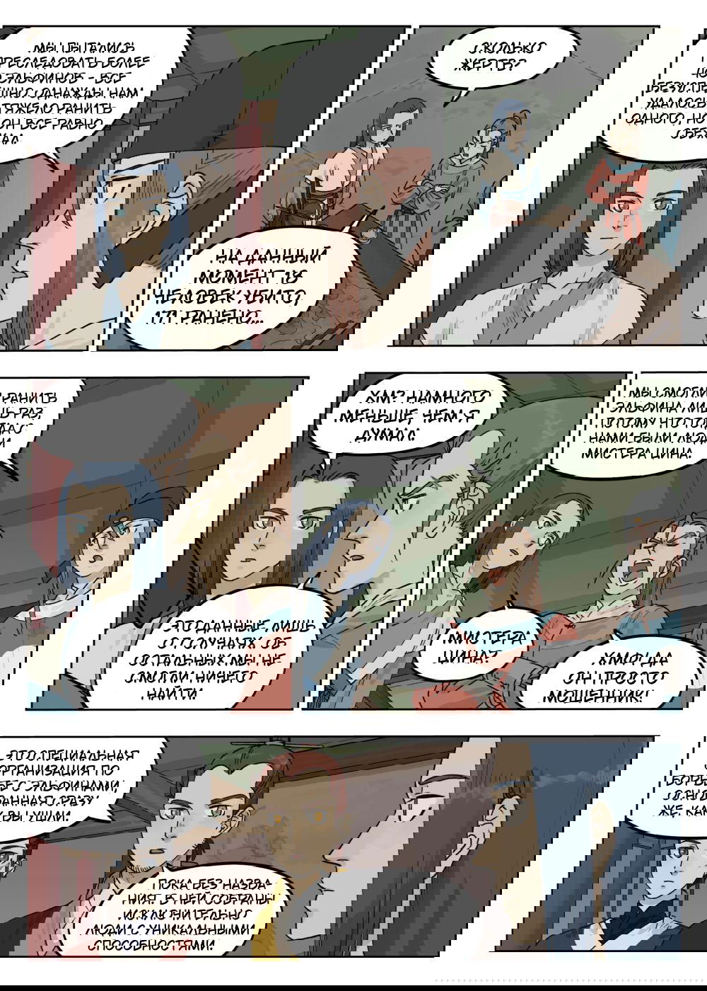 Манга Ланси Чжень - Глава 72 Страница 3