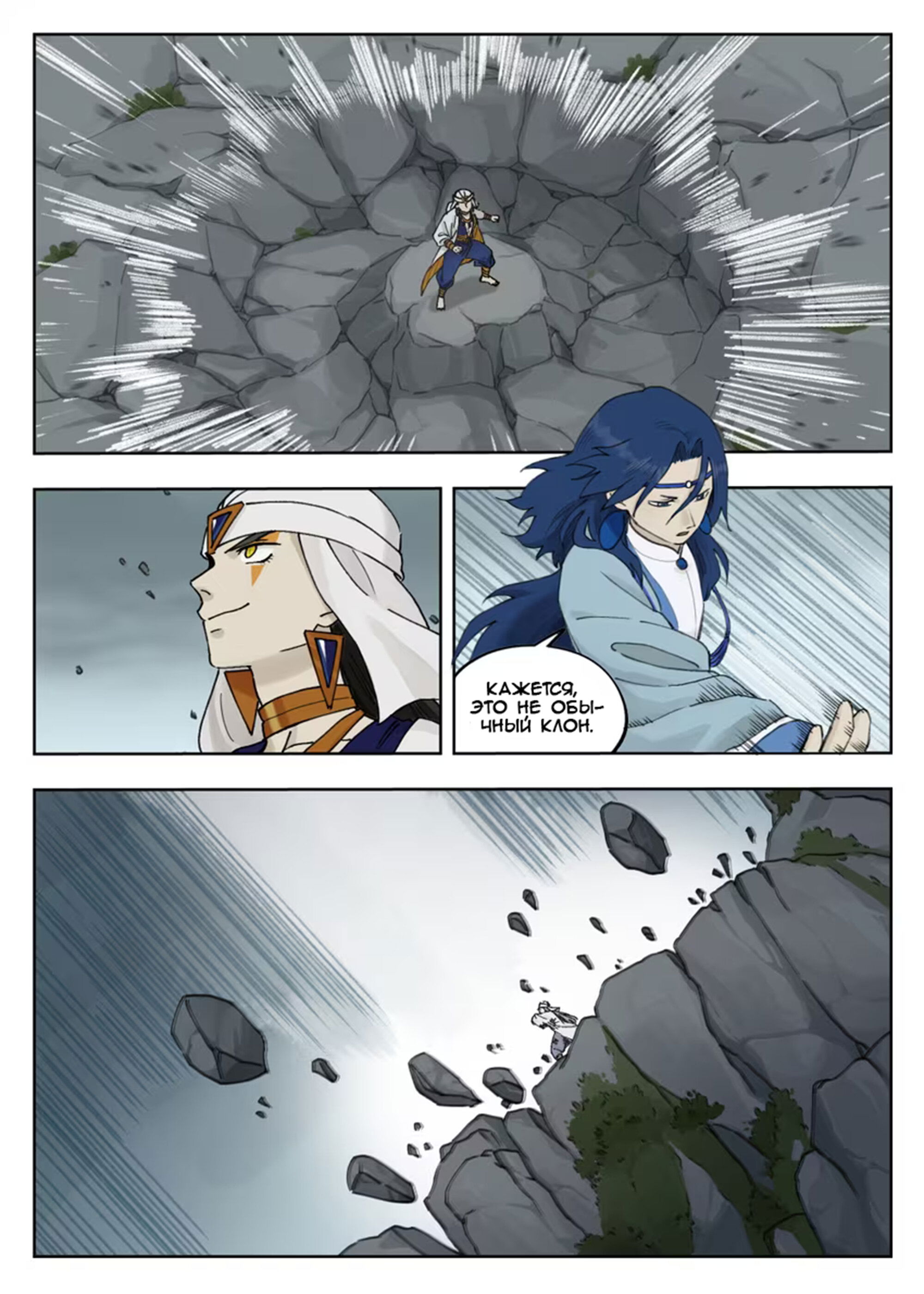 Манга Ланси Чжень - Глава 93 Страница 5