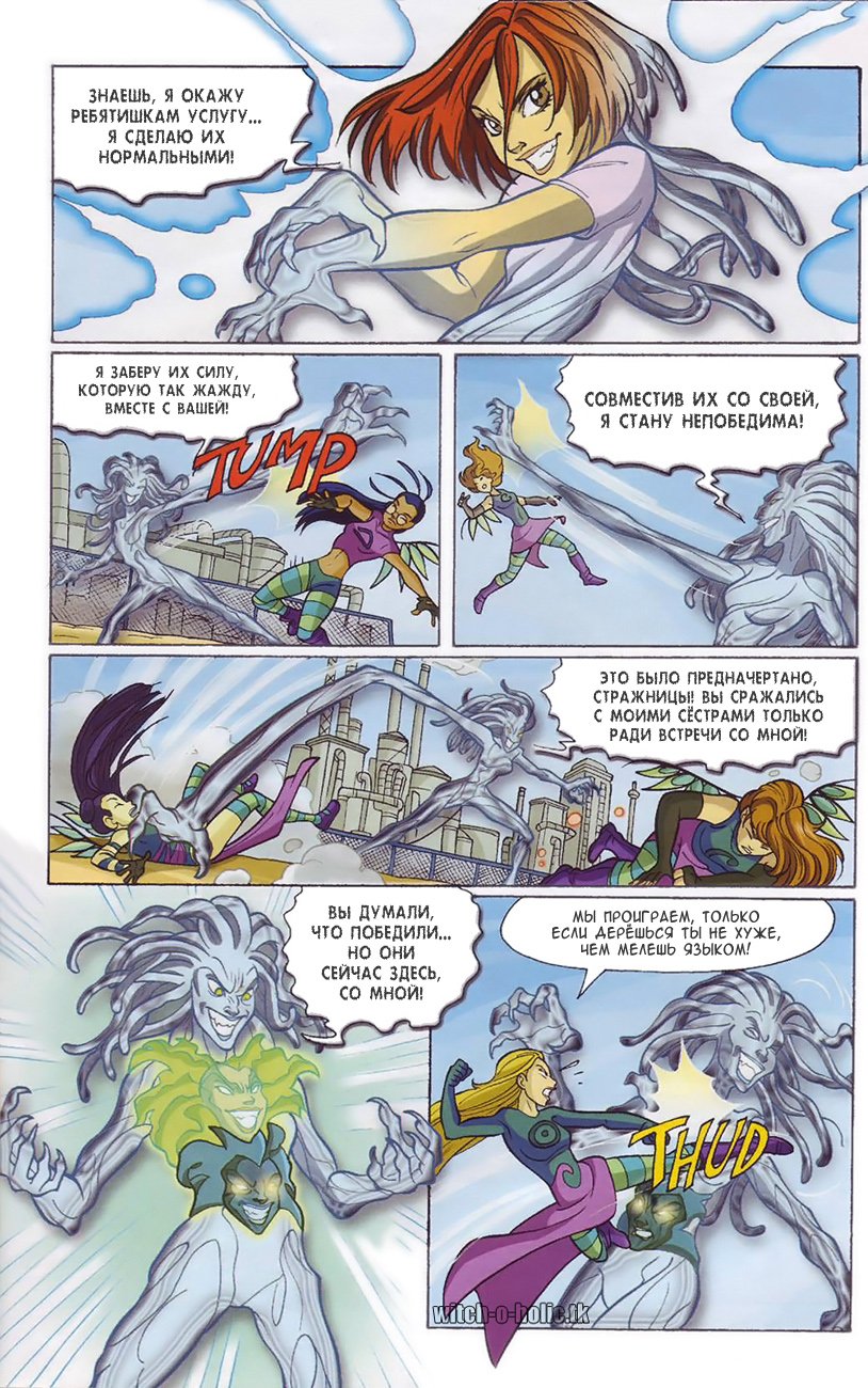 Манга Чародейки - Глава 126 Страница 22