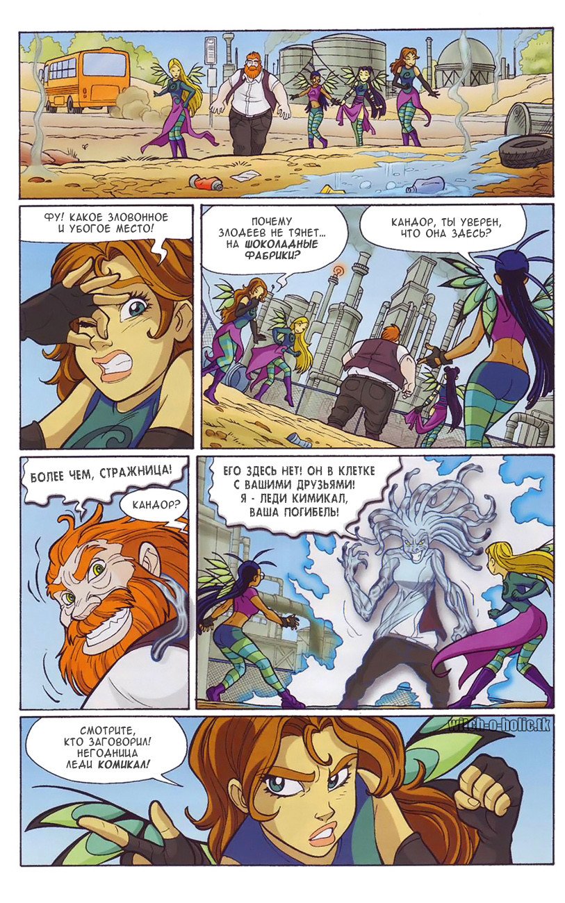 Манга Чародейки - Глава 126 Страница 19