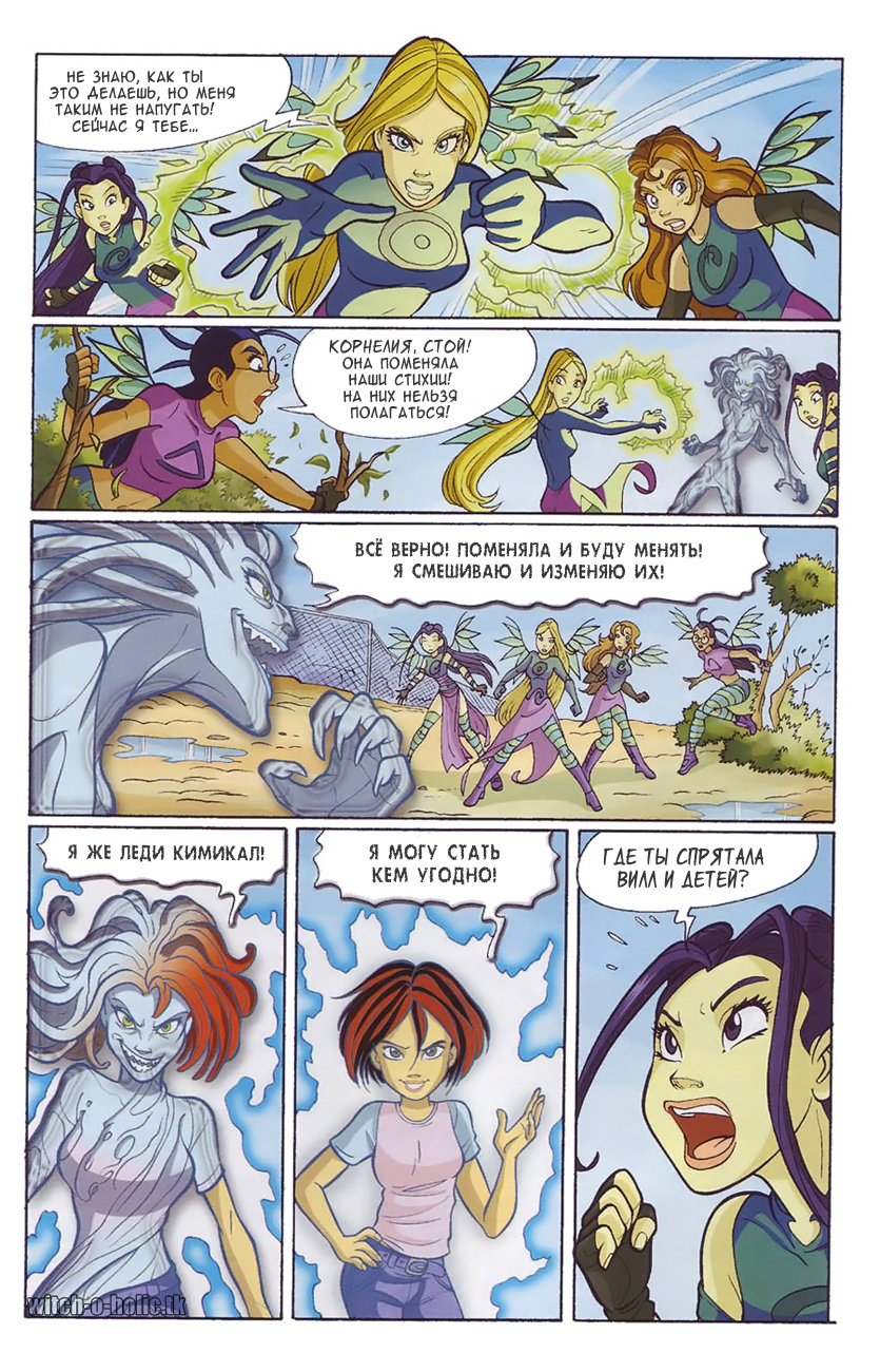 Манга Чародейки - Глава 126 Страница 21