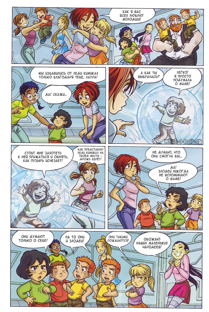 Манга Чародейки - Глава 126 Страница 35