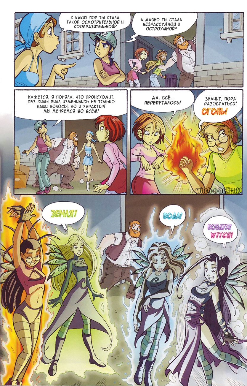 Манга Чародейки - Глава 126 Страница 16