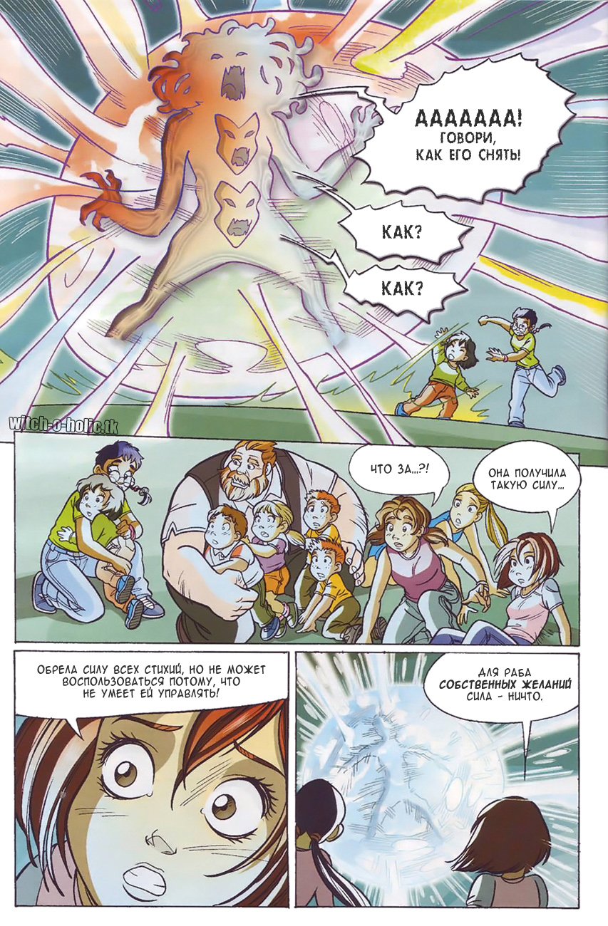 Манга Чародейки - Глава 126 Страница 33