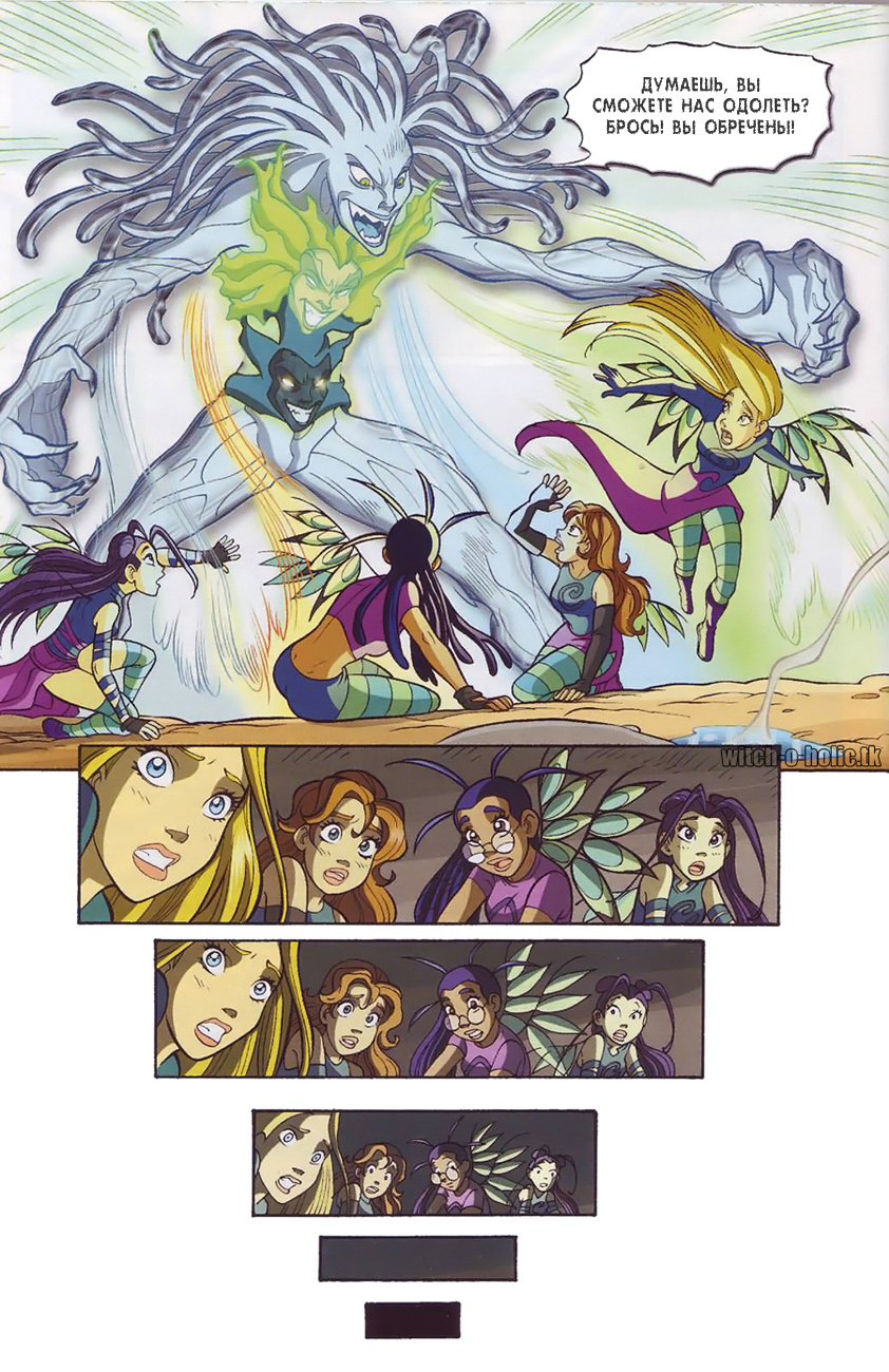 Манга Чародейки - Глава 126 Страница 23