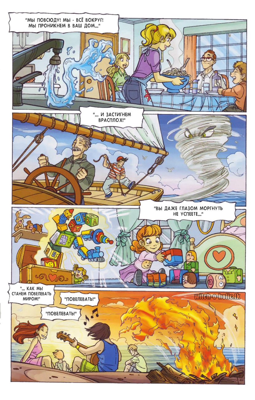 Манга Чародейки - Глава 126 Страница 26