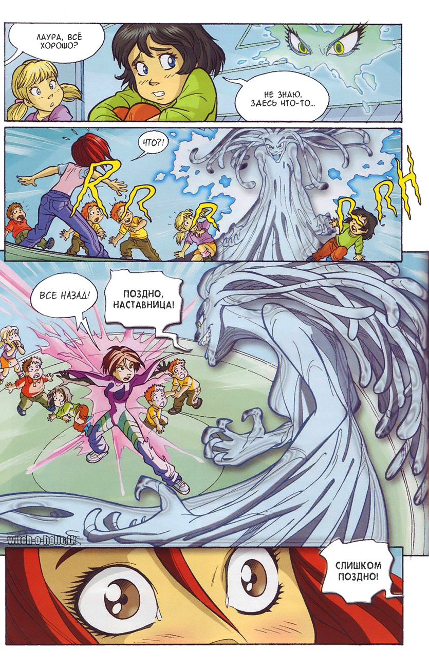 Манга Чародейки - Глава 126 Страница 7