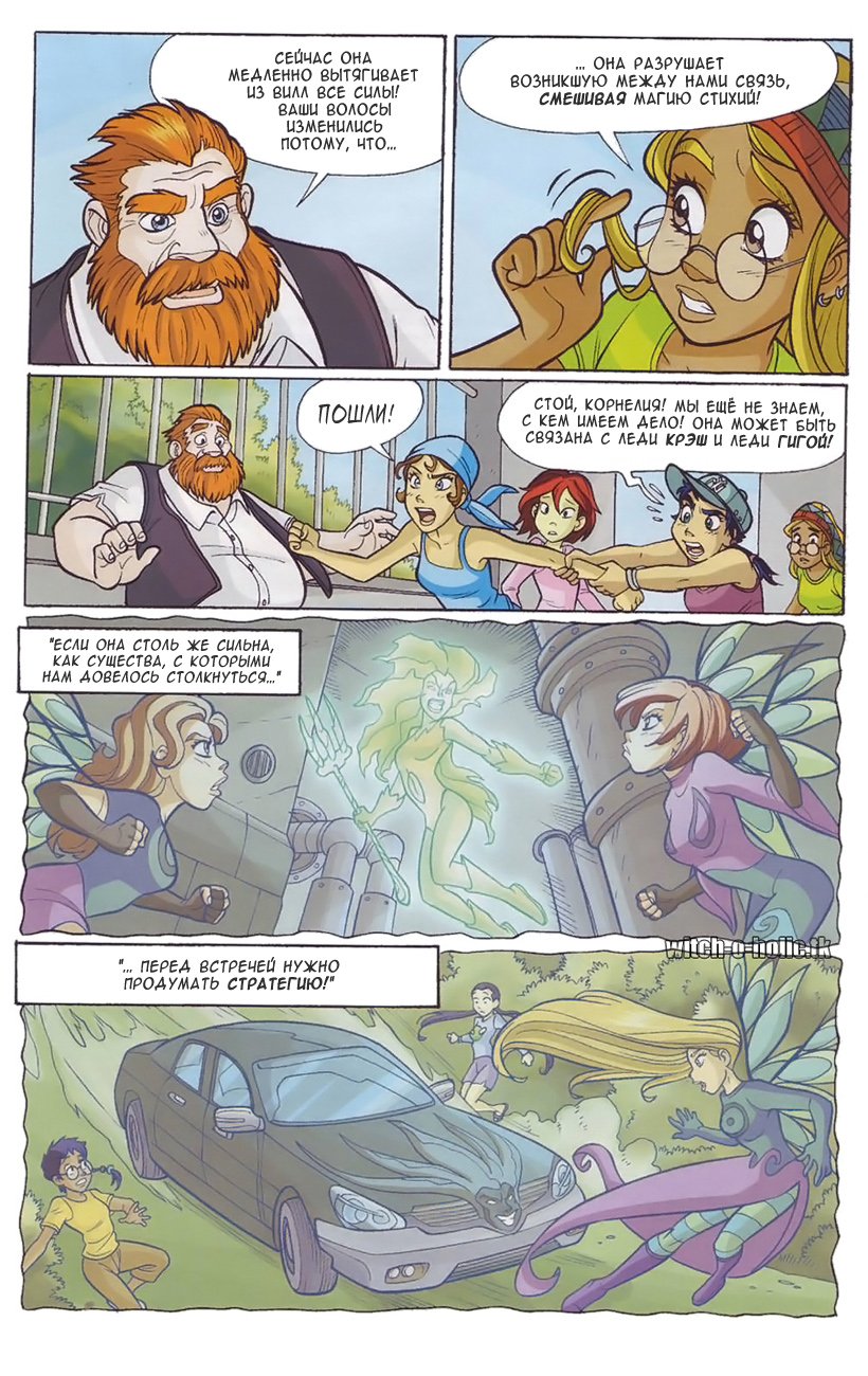 Манга Чародейки - Глава 126 Страница 15