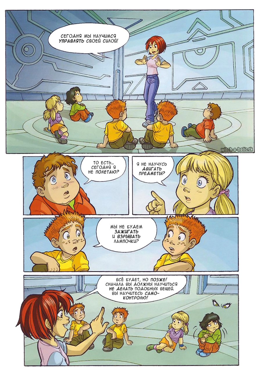 Манга Чародейки - Глава 126 Страница 6