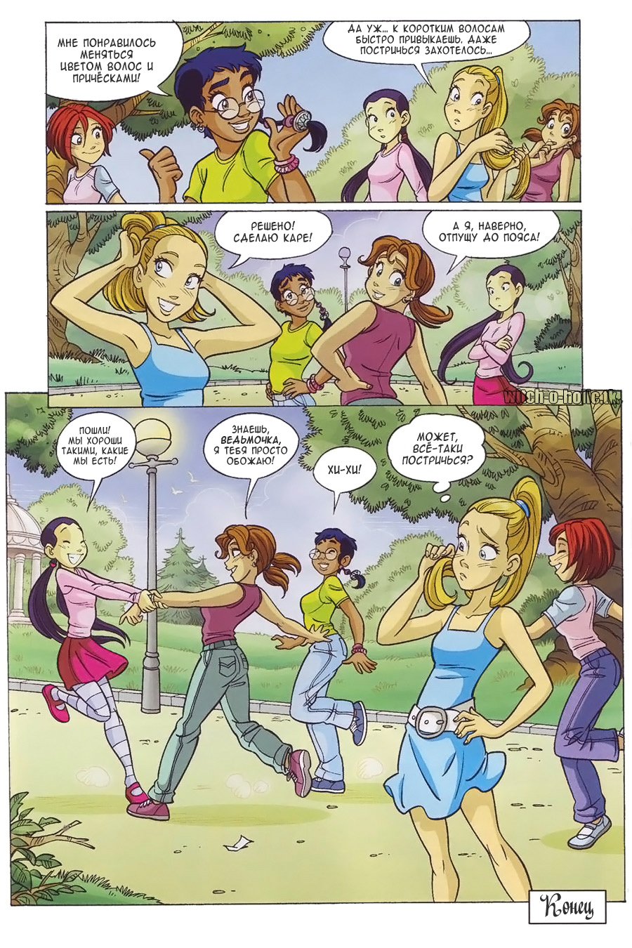 Манга Чародейки - Глава 126 Страница 39