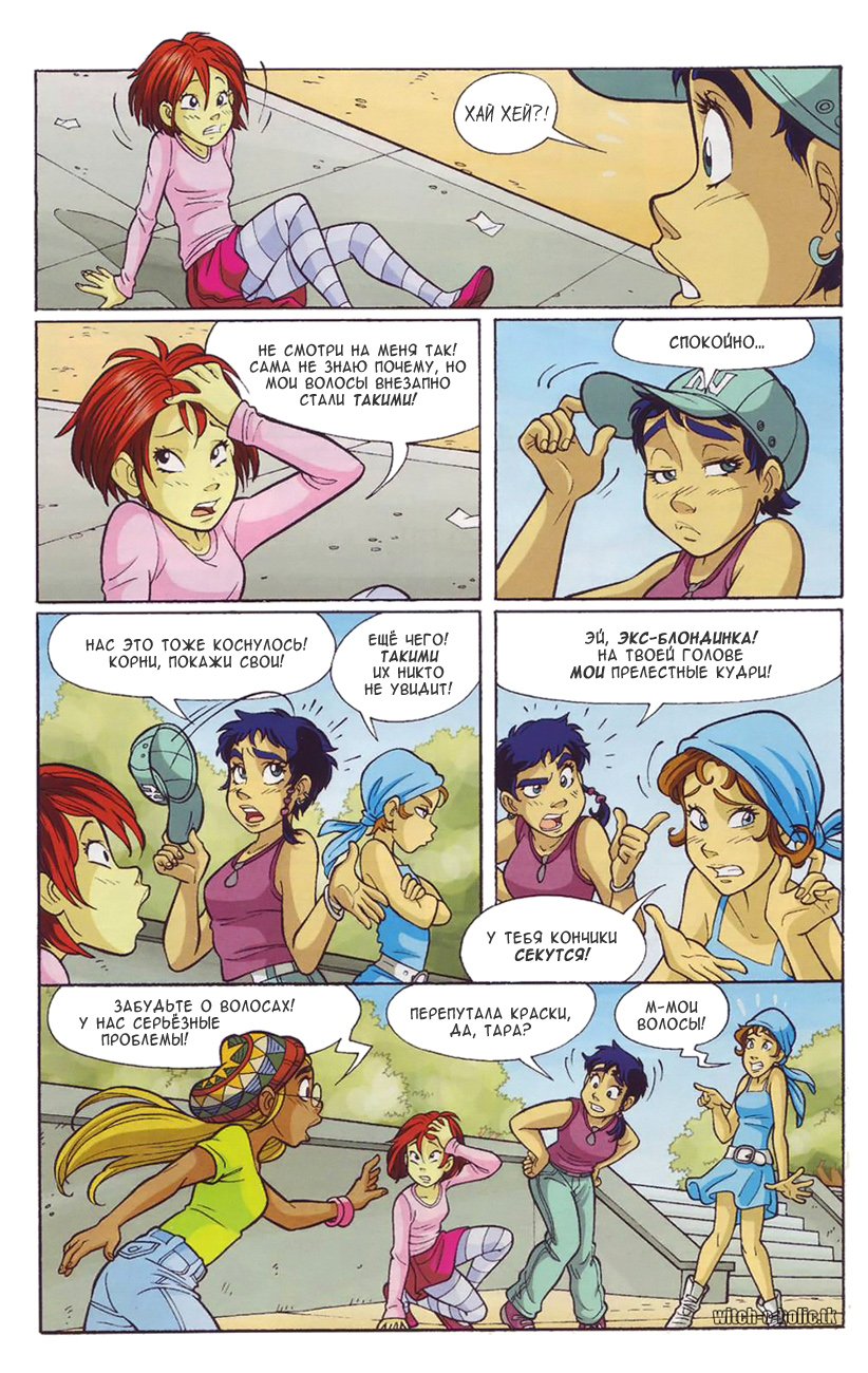 Манга Чародейки - Глава 126 Страница 12