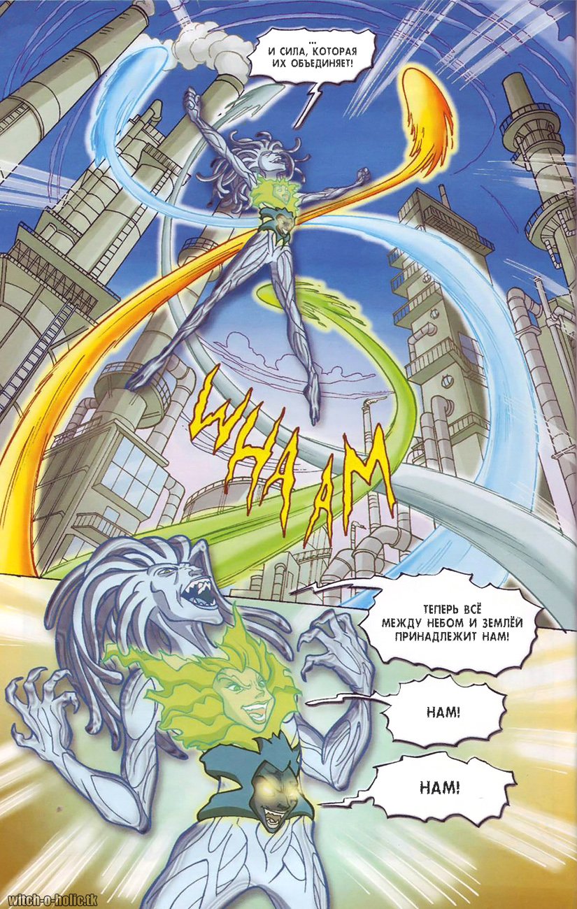 Манга Чародейки - Глава 126 Страница 25