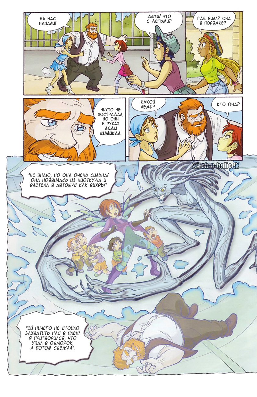 Манга Чародейки - Глава 126 Страница 14