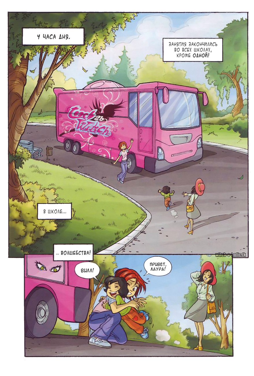 Манга Чародейки - Глава 126 Страница 4