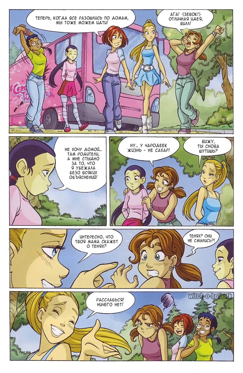 Манга Чародейки - Глава 126 Страница 38