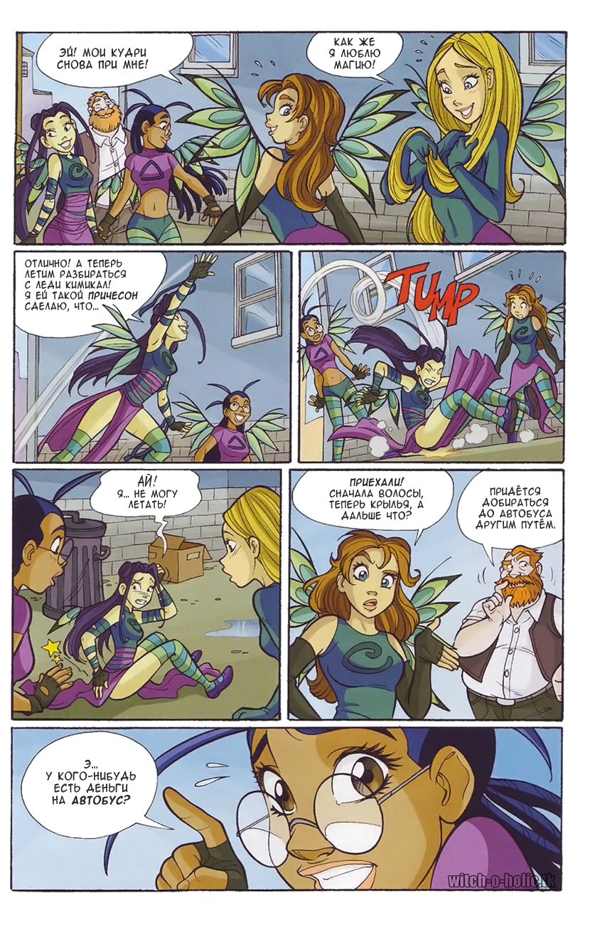 Манга Чародейки - Глава 126 Страница 17