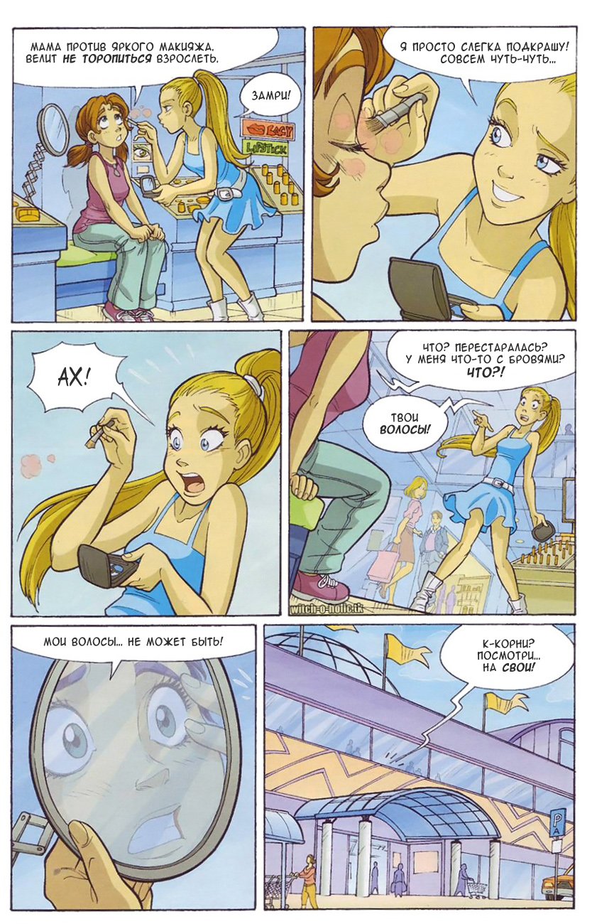 Манга Чародейки - Глава 126 Страница 9