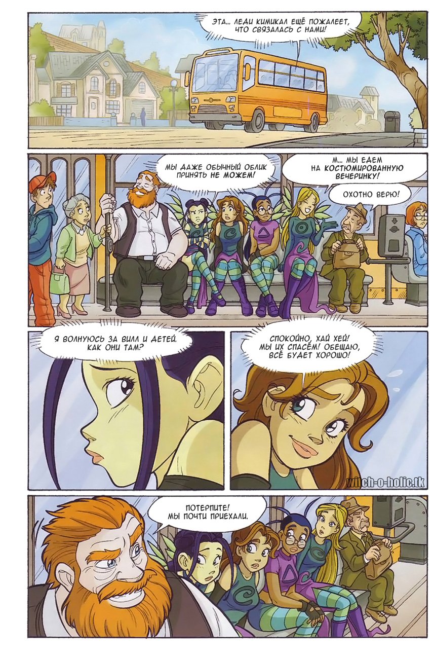 Манга Чародейки - Глава 126 Страница 18