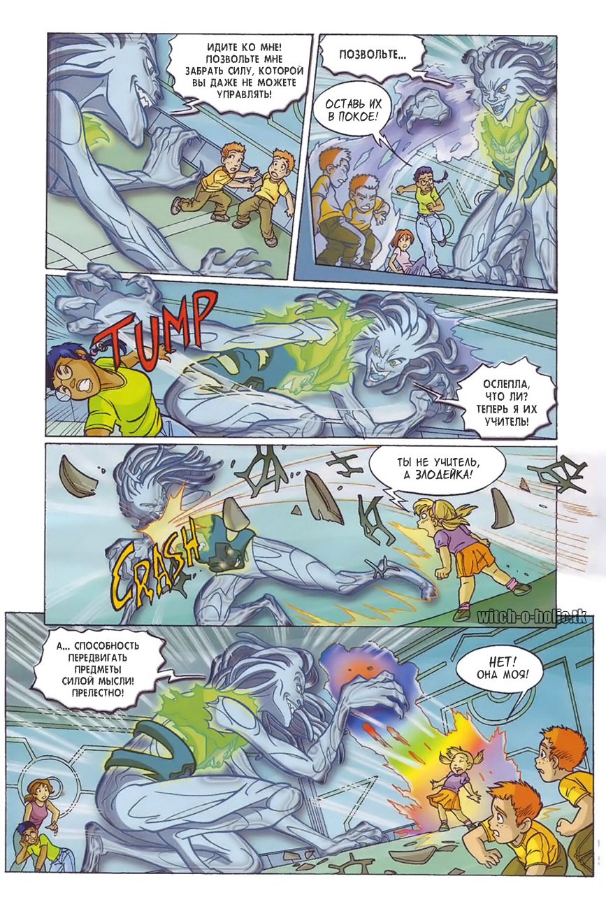 Манга Чародейки - Глава 126 Страница 29